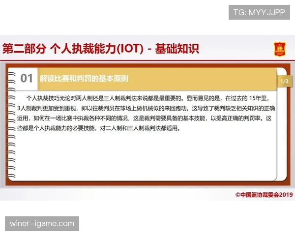 篮球规则解析：拉人犯规的具体判罚标准有哪些