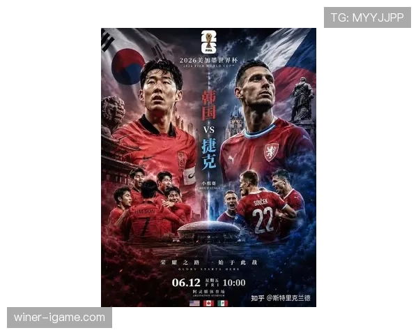 韩国队2026世界杯出线形势分析：小组对手实力如何，能否突围晋级
