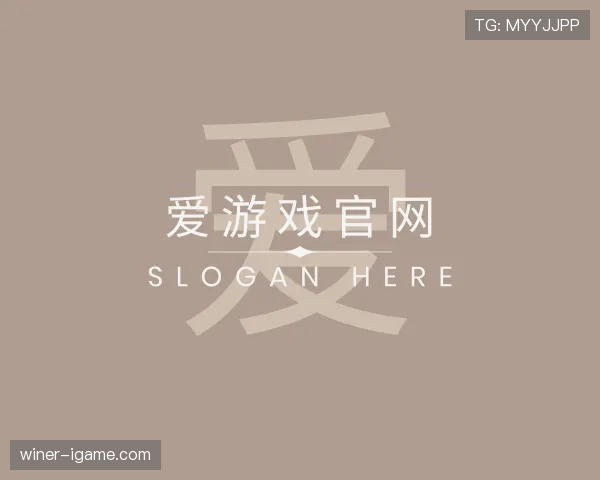 知道爱游戏