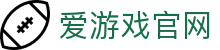 爱游戏（中国）官网入口 - 电竞体育综合平台 | iGAME